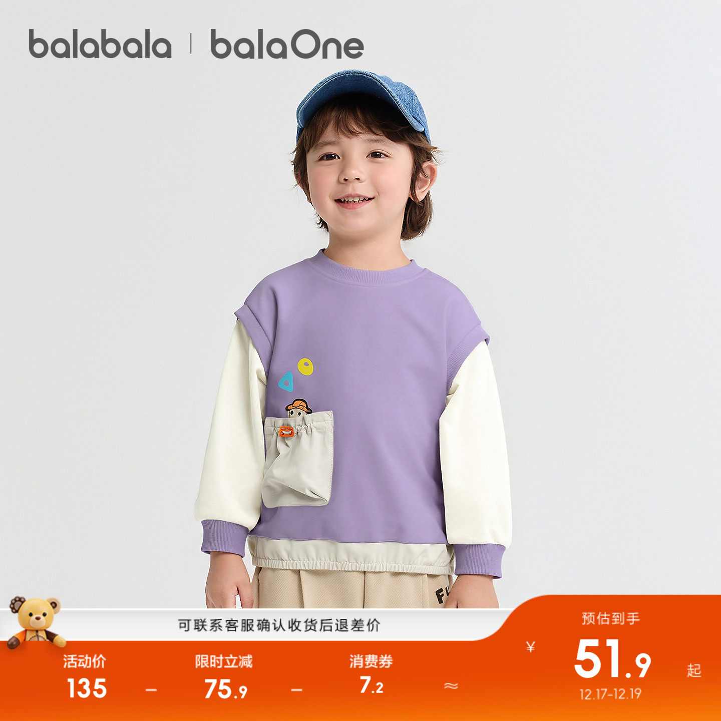 秋冬必备！新款儿童毛衣毛衫