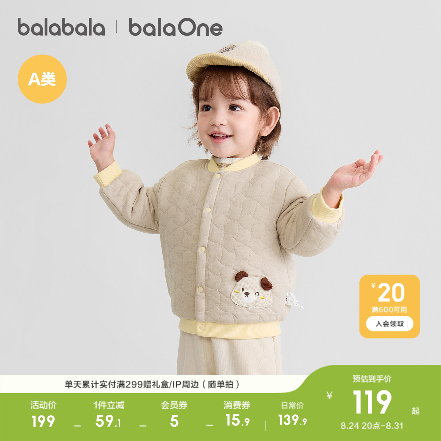 Balabala baby autumn and winter warm cotton clothing