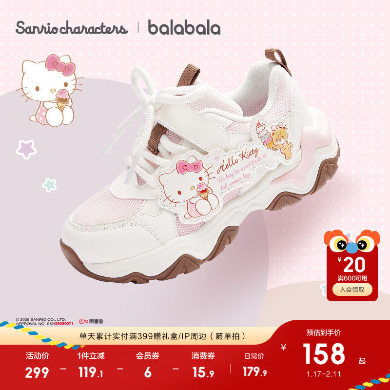 【库洛米】巴拉巴拉童鞋儿童运动鞋女童2025秋冬新鞋子透气老爹鞋,淘宝优惠券,粉丝福利购,淘宝优惠卷