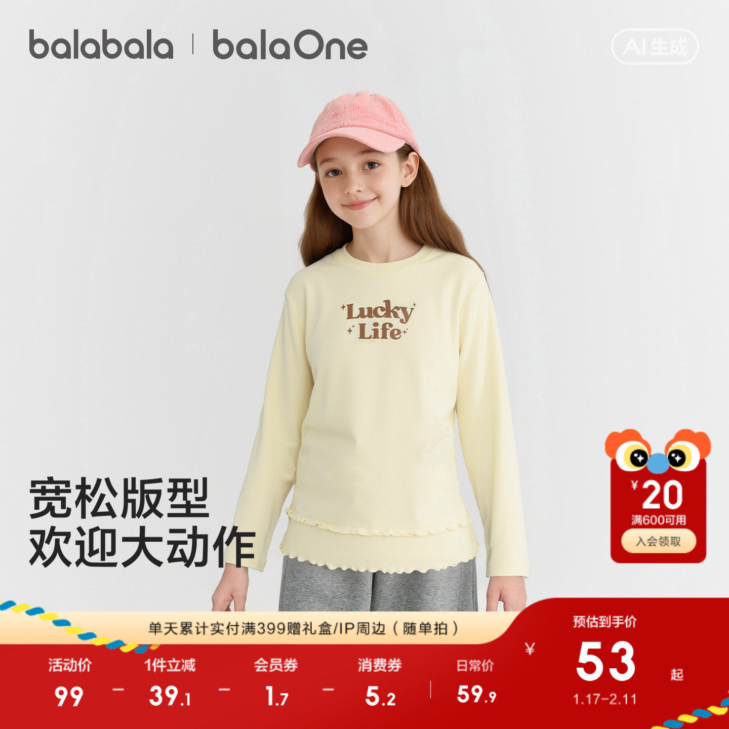 巴拉巴拉女童长袖t恤儿童2026春季新款圆领上衣大童条纹印花衣服,淘宝优惠券,粉丝福利购,淘宝优惠卷