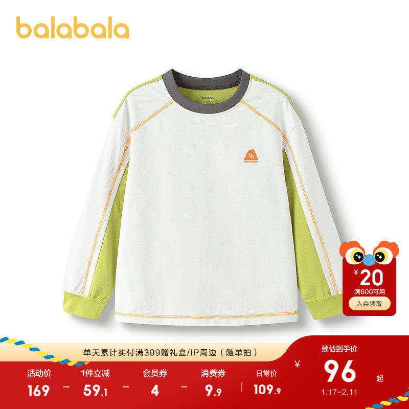 巴拉巴拉童装男长袖t恤儿童2025新款秋防晒内搭户外,淘宝优惠券,粉丝福利购,淘宝优惠卷