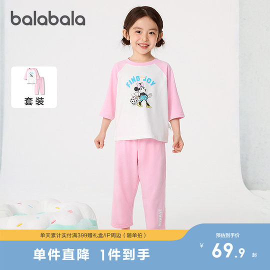 【迪士尼IP】巴拉巴拉儿童睡衣套装夏季空调服男女童家居服抗菌萌
