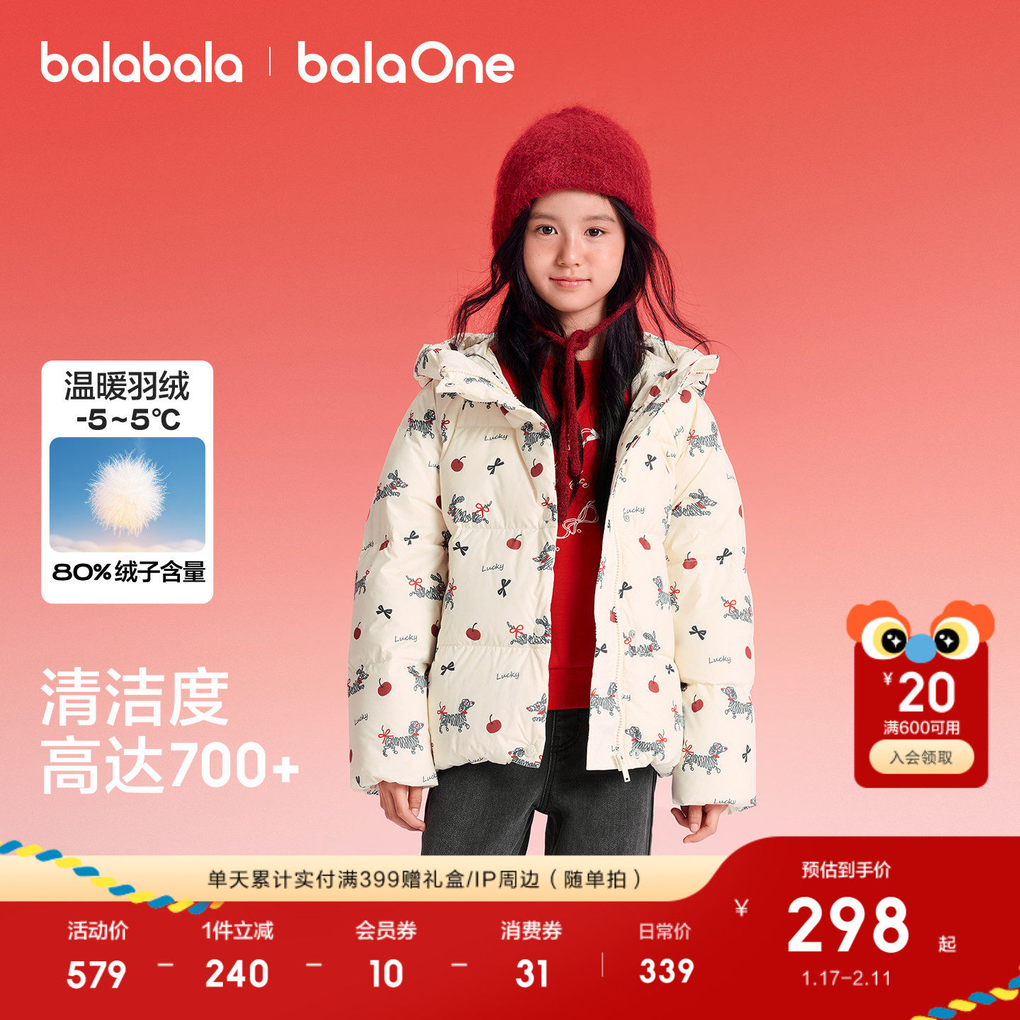巴拉巴拉童装儿童羽绒服女童甜美2026新款冬装外套宝宝红色拜年服,淘宝优惠券,粉丝福利购,淘宝优惠卷