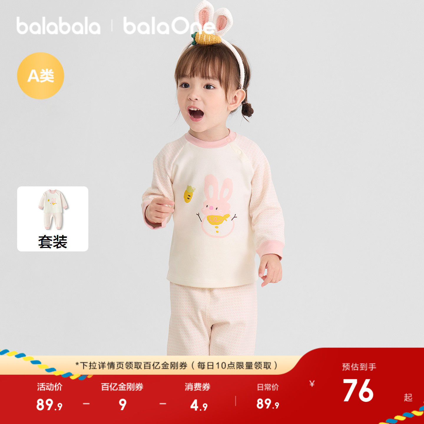 巴拉巴拉童装婴儿套装男女童长袖宝宝睡衣2025新款秋冬保暖可爱萌,淘宝优惠券,粉丝福利购,淘宝优惠卷