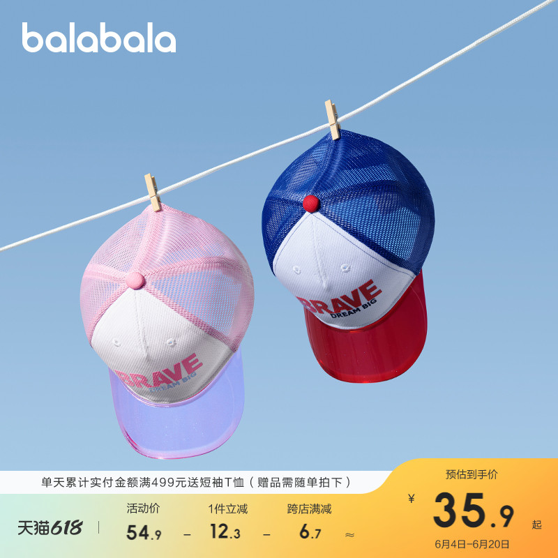 巴拉巴拉儿童帽子男童女童棒球帽透气舒适遮阳帽防晒时尚