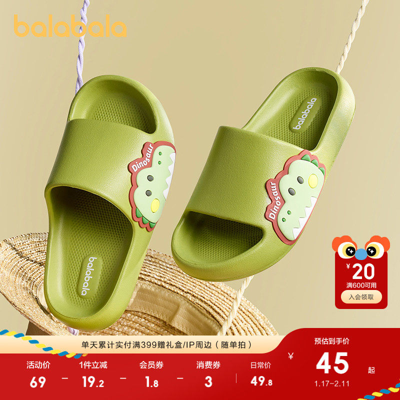 巴拉巴拉童鞋儿童拖鞋男童女童浴室鞋子居家2025夏季新款卡通凉拖,淘宝优惠券,粉丝福利购,淘宝优惠卷