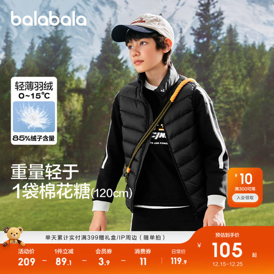 巴拉巴拉童装儿童羽绒马甲男童女童冬装宝宝亲子款时尚亲子装保暖
