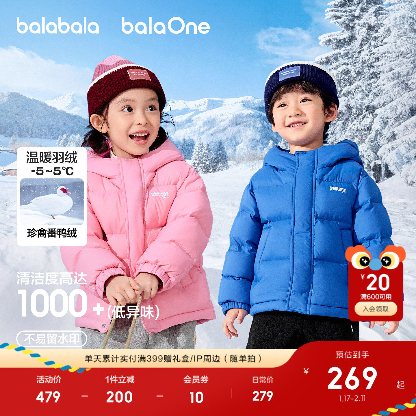 巴拉巴拉童装儿童羽绒服女童2025冬装男童外套上衣面包服拜年服潮,淘宝优惠券,粉丝福利购,淘宝优惠卷