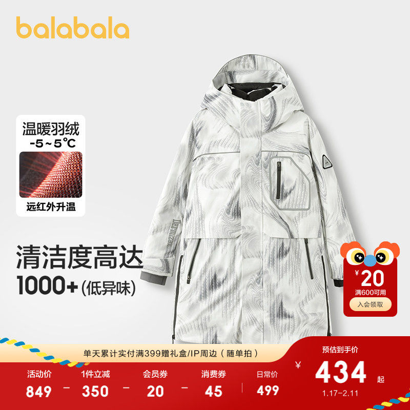 巴拉巴拉儿童鹅绒羽绒服中大童冬装连帽舒适加厚保暖外套上衣潮流,淘宝优惠券,粉丝福利购,淘宝优惠卷