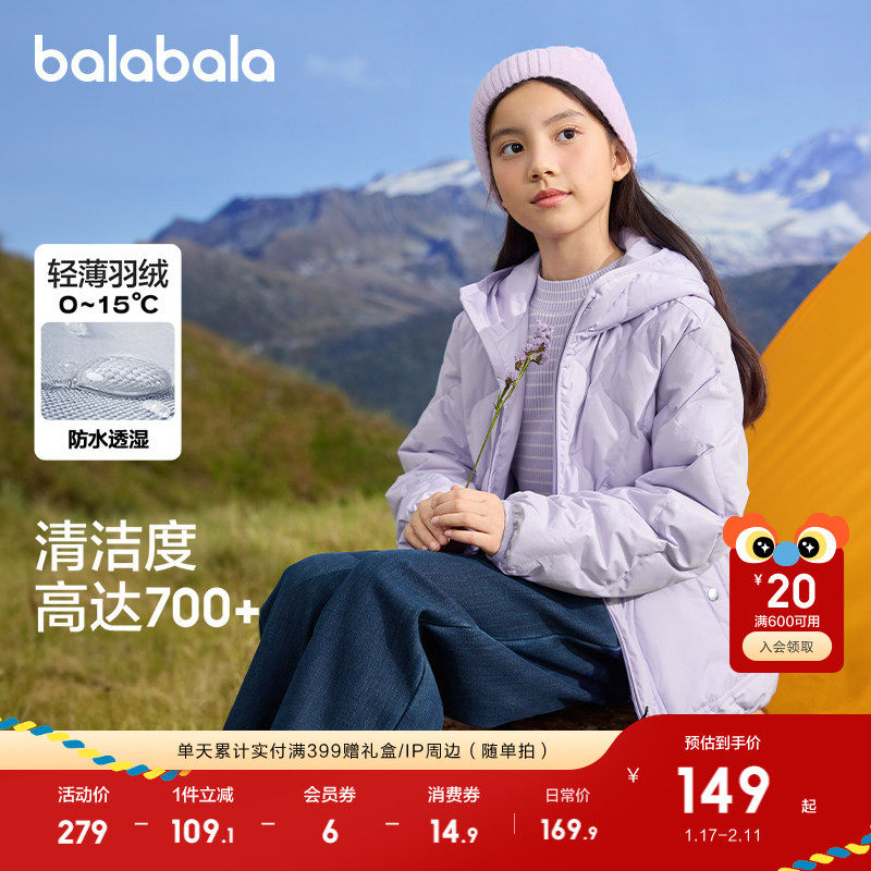 巴拉巴拉童装儿童羽绒服冬装男童女童亲子装保暖内胆外套上衣时尚,淘宝优惠券,粉丝福利购,淘宝优惠卷