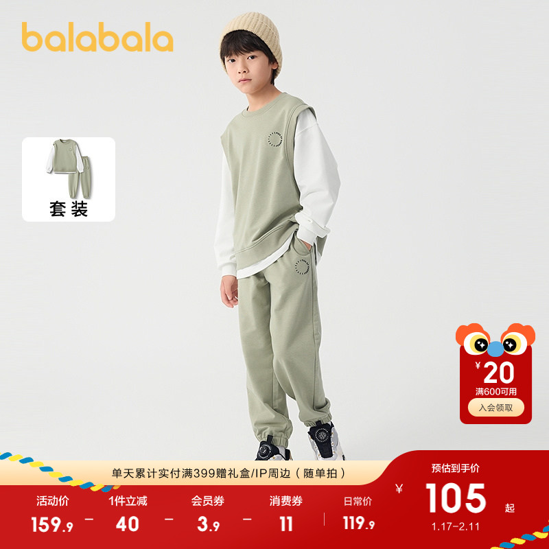 巴拉巴拉童装男童长袖套装儿童运动服2025新款春秋假两件都市时尚,淘宝优惠券,粉丝福利购,淘宝优惠卷