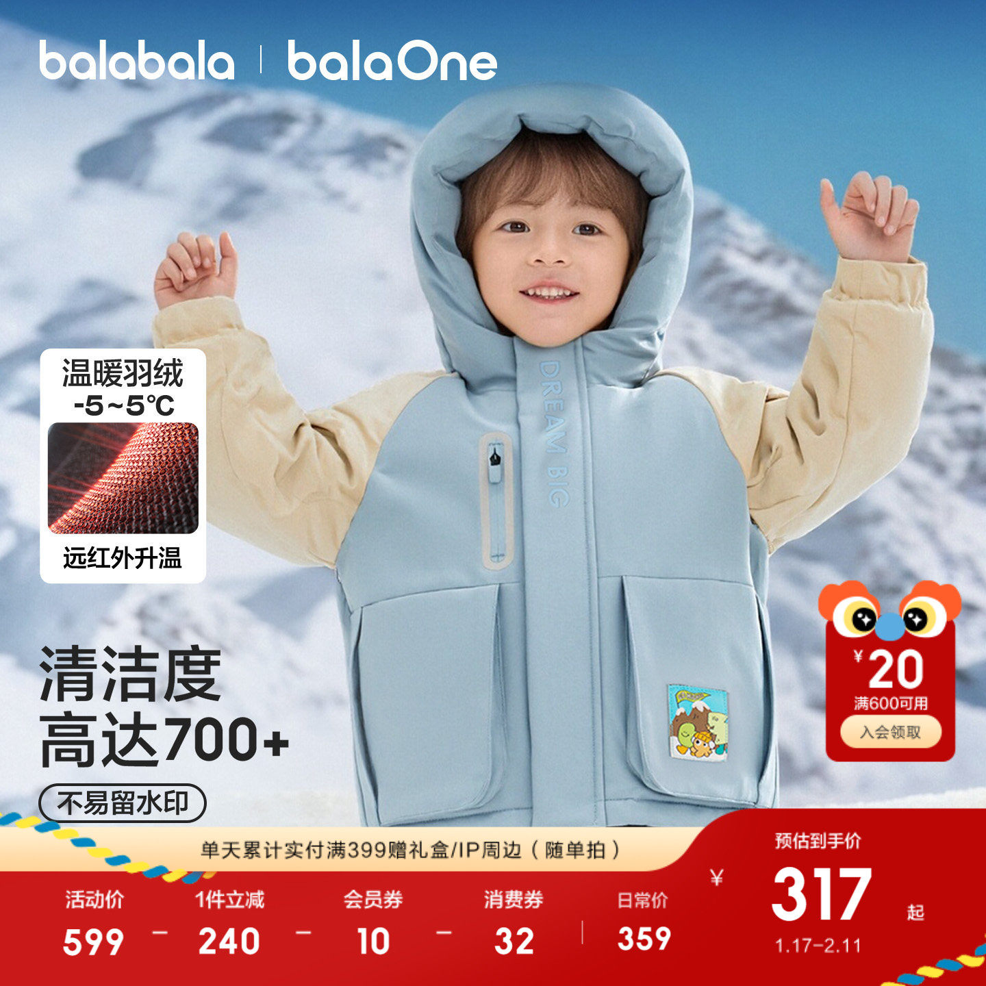 巴拉巴拉童装儿童羽绒服男女童外套2025新款冬装宝宝三防加厚上衣,淘宝优惠券,粉丝福利购,淘宝优惠卷