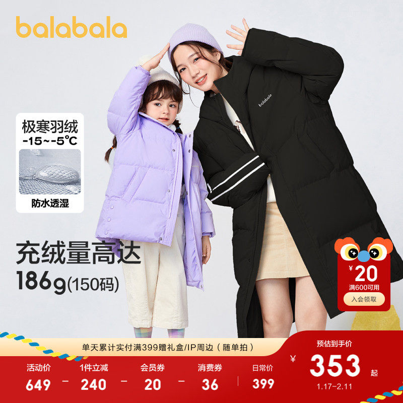 巴拉巴拉童装儿童羽绒服新冬装外套男童女童保暖亲子装加厚上衣潮,淘宝优惠券,粉丝福利购,淘宝优惠卷