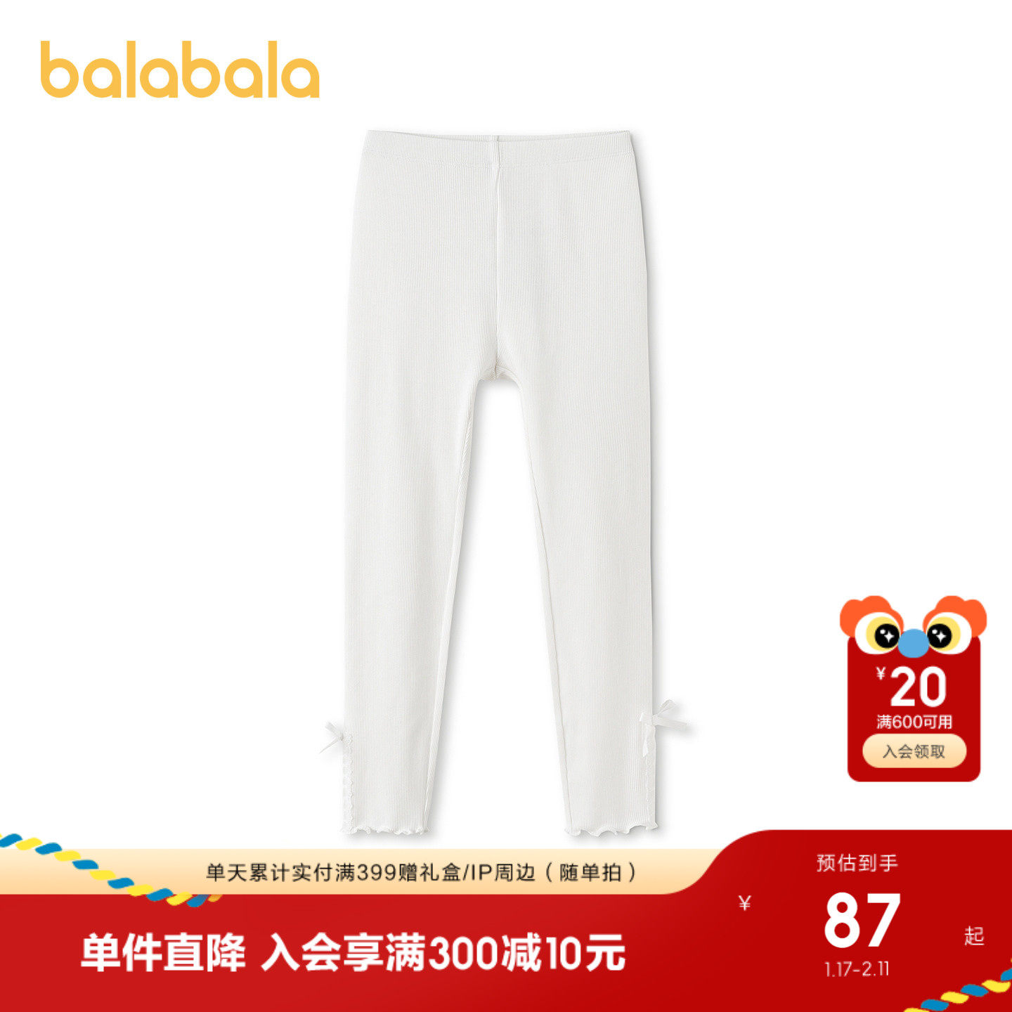 【商场同款】巴拉巴拉童装儿童打底裤女童裤子2026春新款长裤甜美,淘宝优惠券,粉丝福利购,淘宝优惠卷