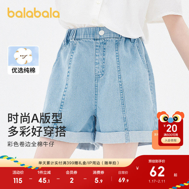 巴拉巴拉儿童牛仔裤女童短裤春夏装中大童裤子时尚凉感纯棉休闲裤,淘宝优惠券,粉丝福利购,淘宝优惠卷