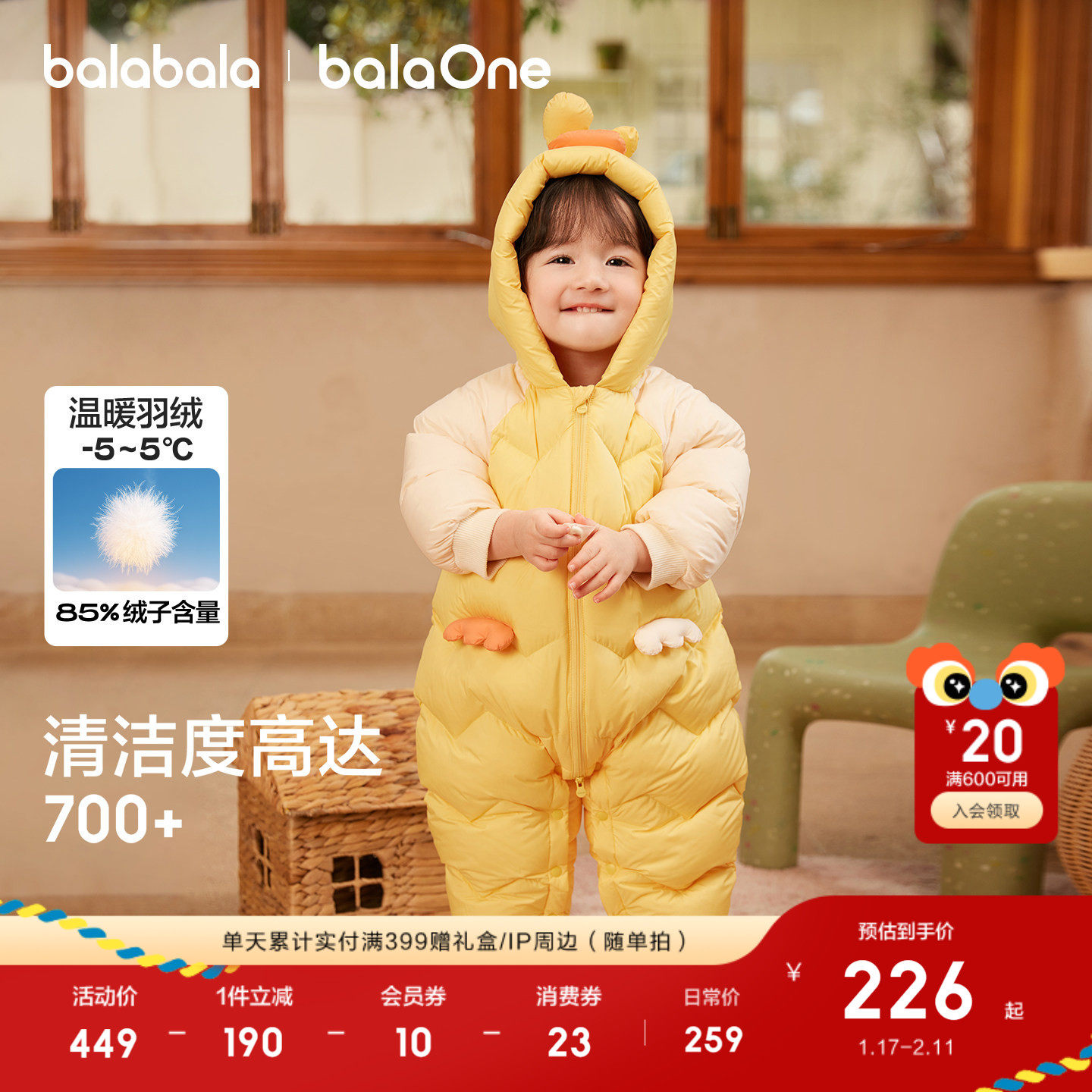 巴拉巴拉童装婴儿羽绒服连体衣外出宝宝衣服2025新款冬装哈衣爬服,淘宝优惠券,粉丝福利购,淘宝优惠卷