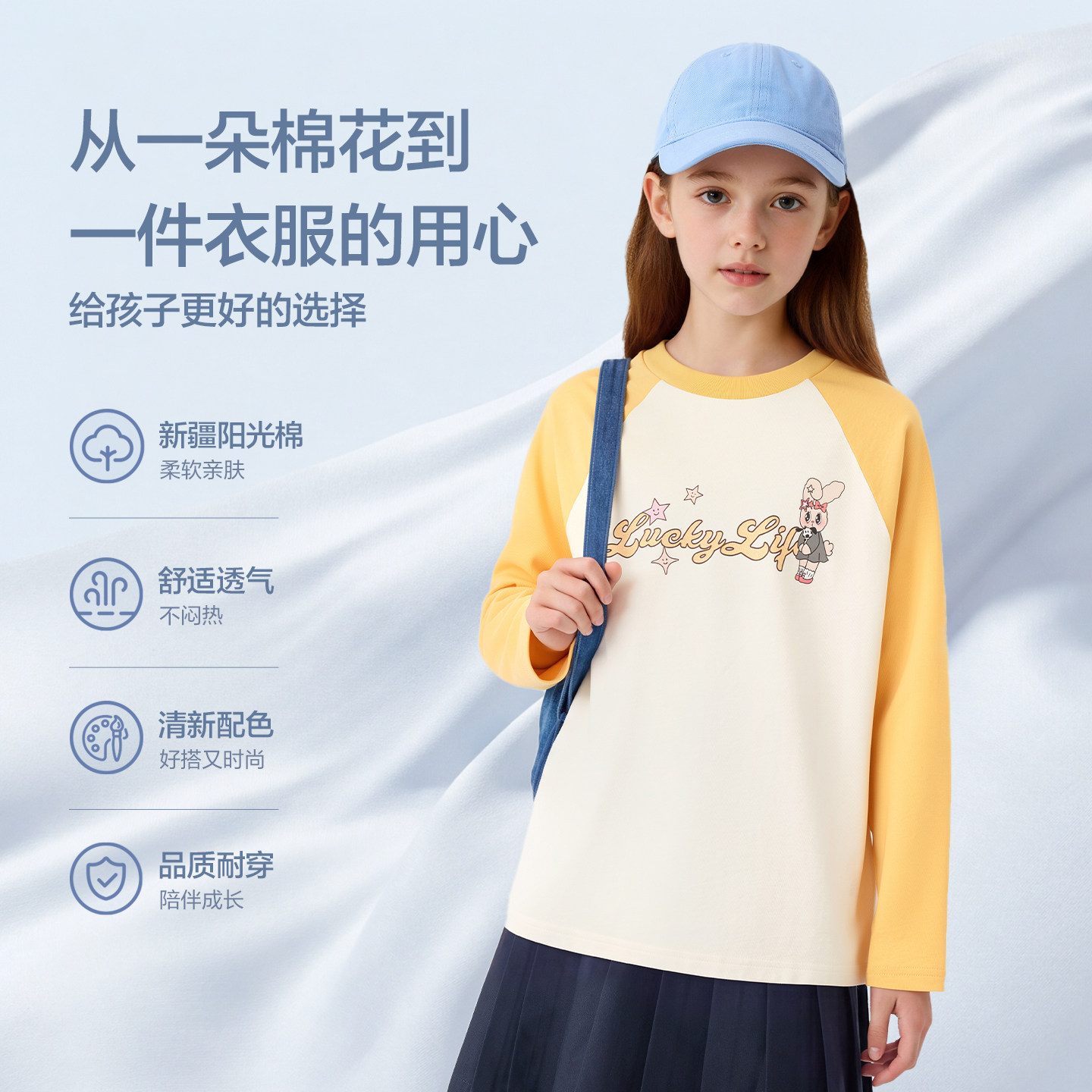 巴拉巴拉！女中大童宝宝长袖t恤