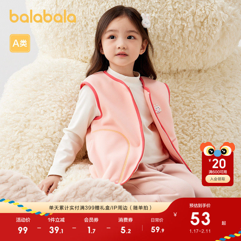 巴拉巴拉童装宝宝保暖背心冬季加厚摇粒绒儿童马甲男,淘宝优惠券,粉丝福利购,淘宝优惠卷