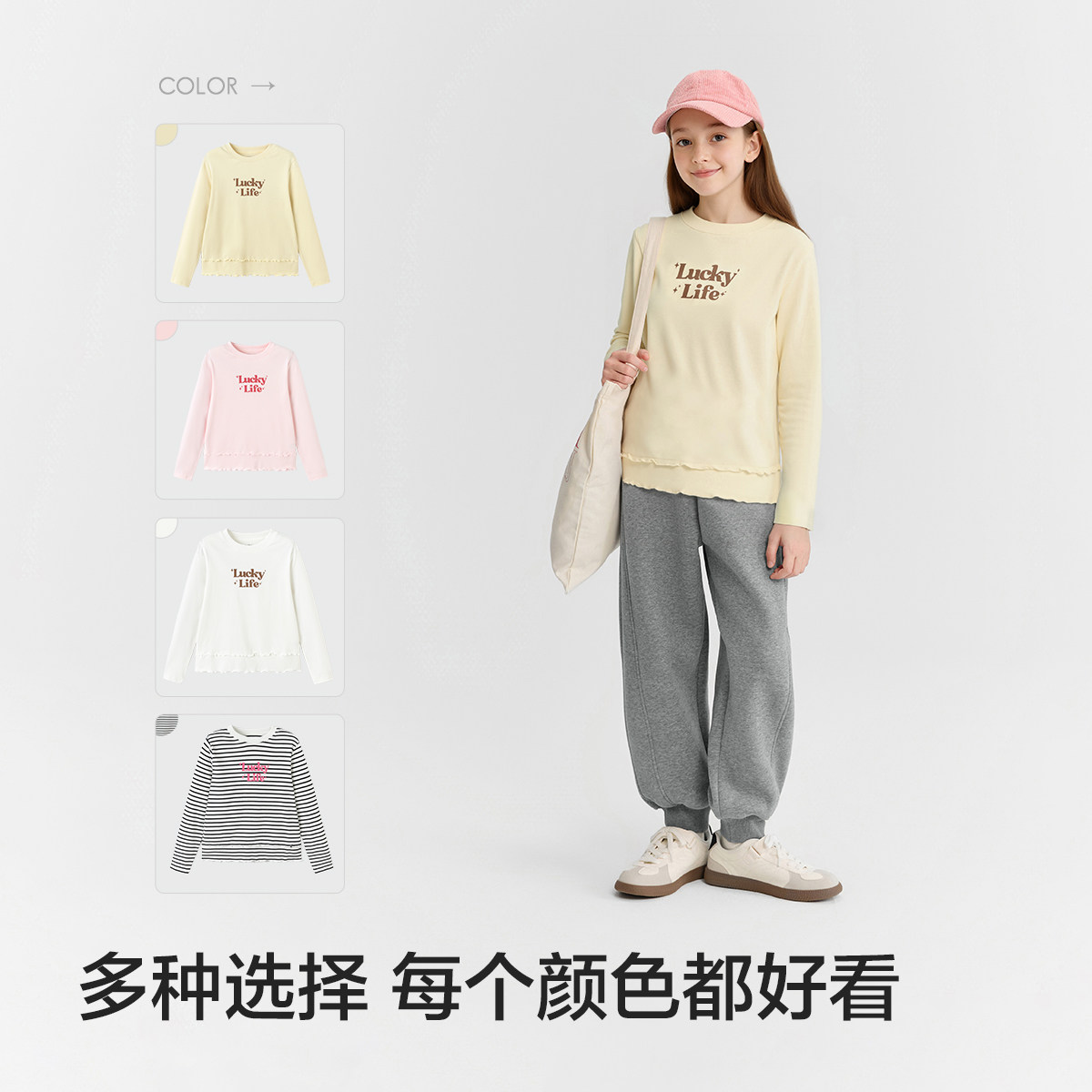 巴拉巴拉女童长袖t恤儿童2026春季新款圆领上衣大童条纹印花衣服,淘宝优惠券,粉丝福利购,淘宝优惠卷