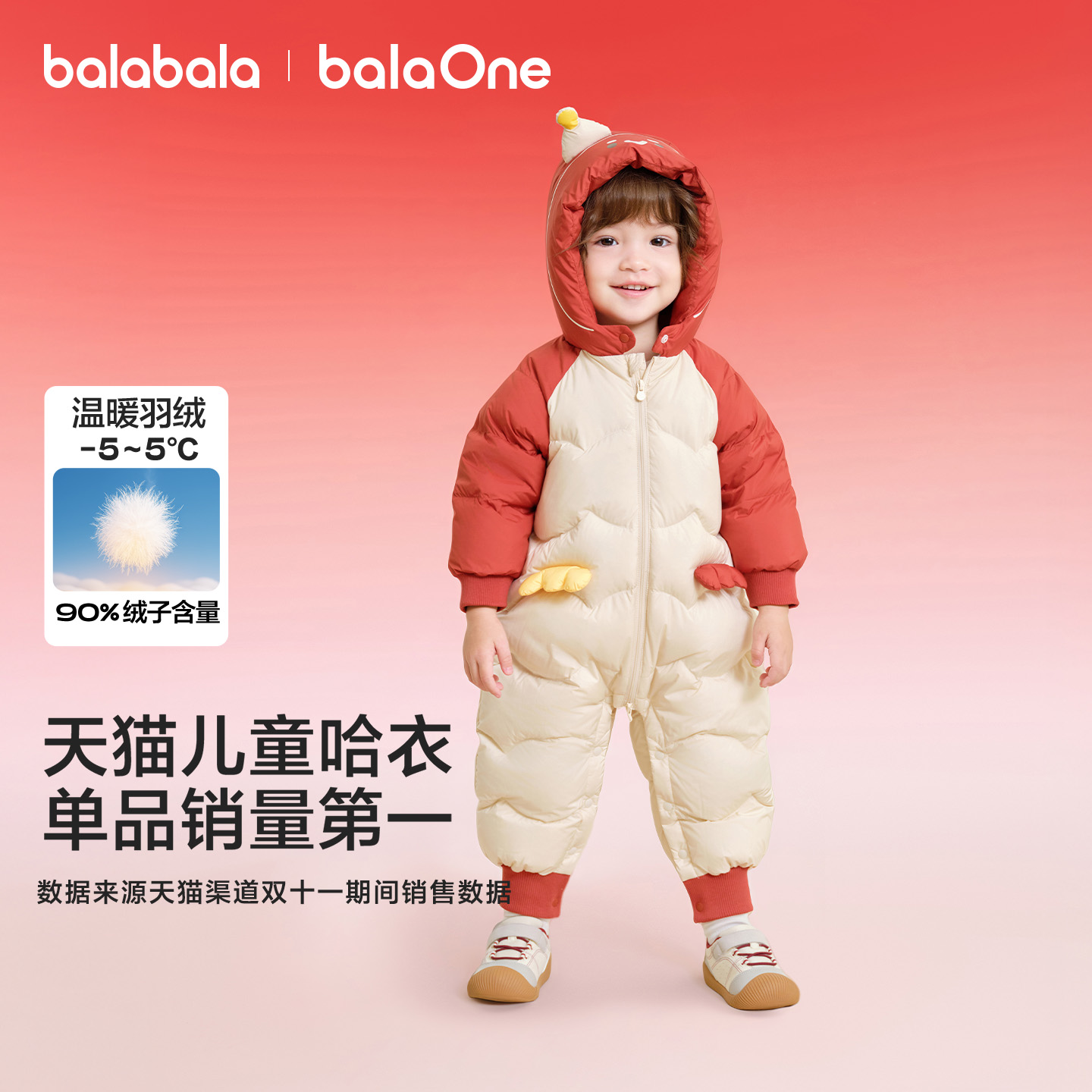 巴拉巴拉童装婴儿羽绒服新生儿宝宝衣服2025