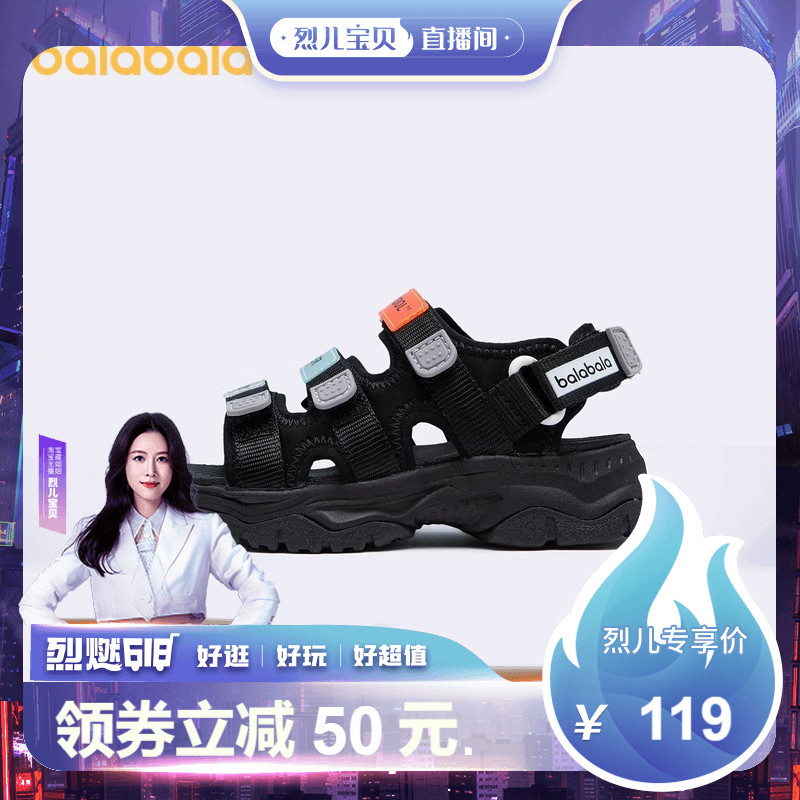 巴拉巴拉凉鞋夏季魔术贴老爹鞋潮酷风小童鞋