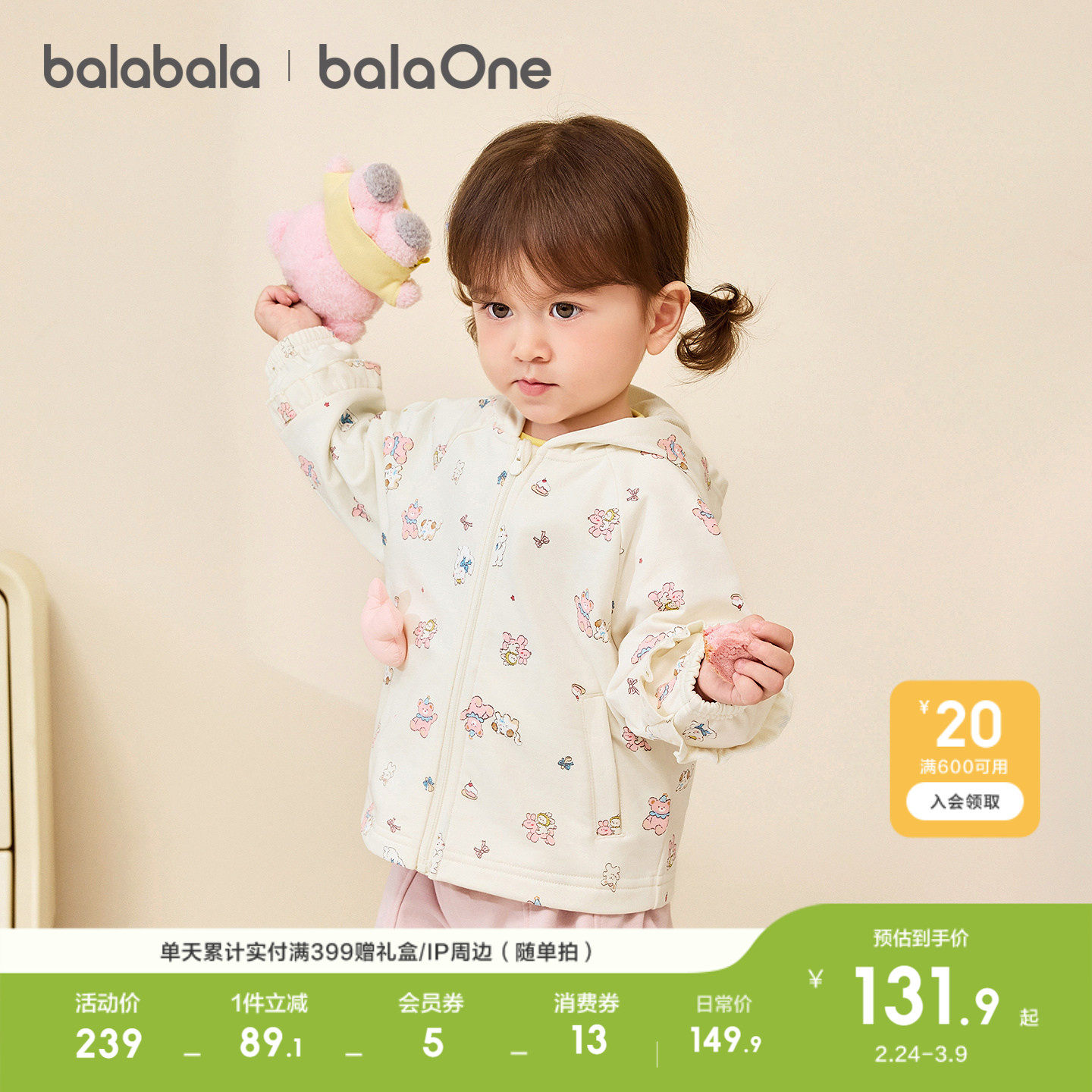 巴拉巴拉童装儿童外套婴儿宝宝女童男童上衣2026新款春装百搭