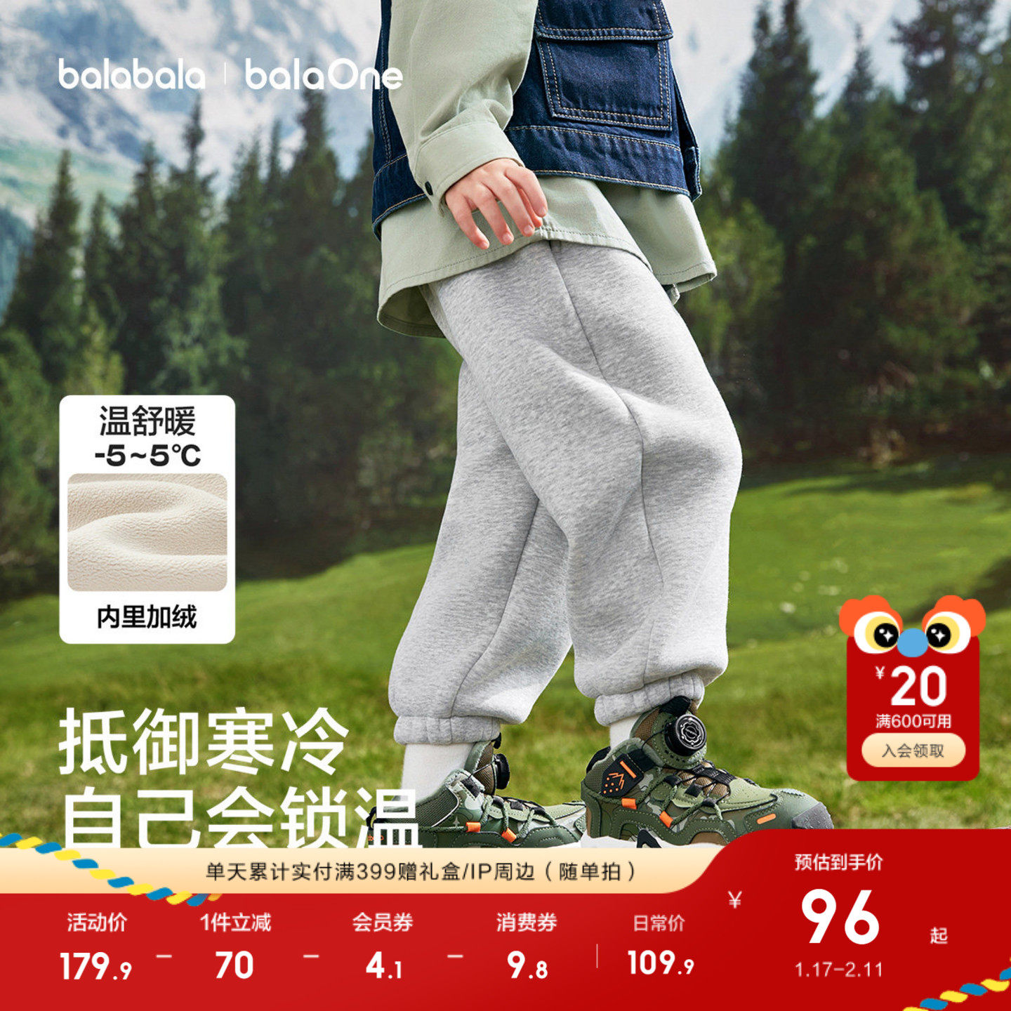 巴拉巴拉童装儿童裤子2025年秋冬装新款男童女童加绒加厚宝宝长裤,淘宝优惠券,粉丝福利购,淘宝优惠卷