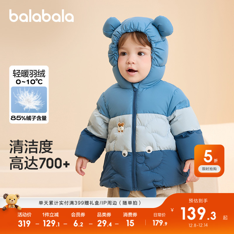 【商场同款】巴拉巴拉婴儿羽绒服男女宝冬季外套撞色2024新款萌趣