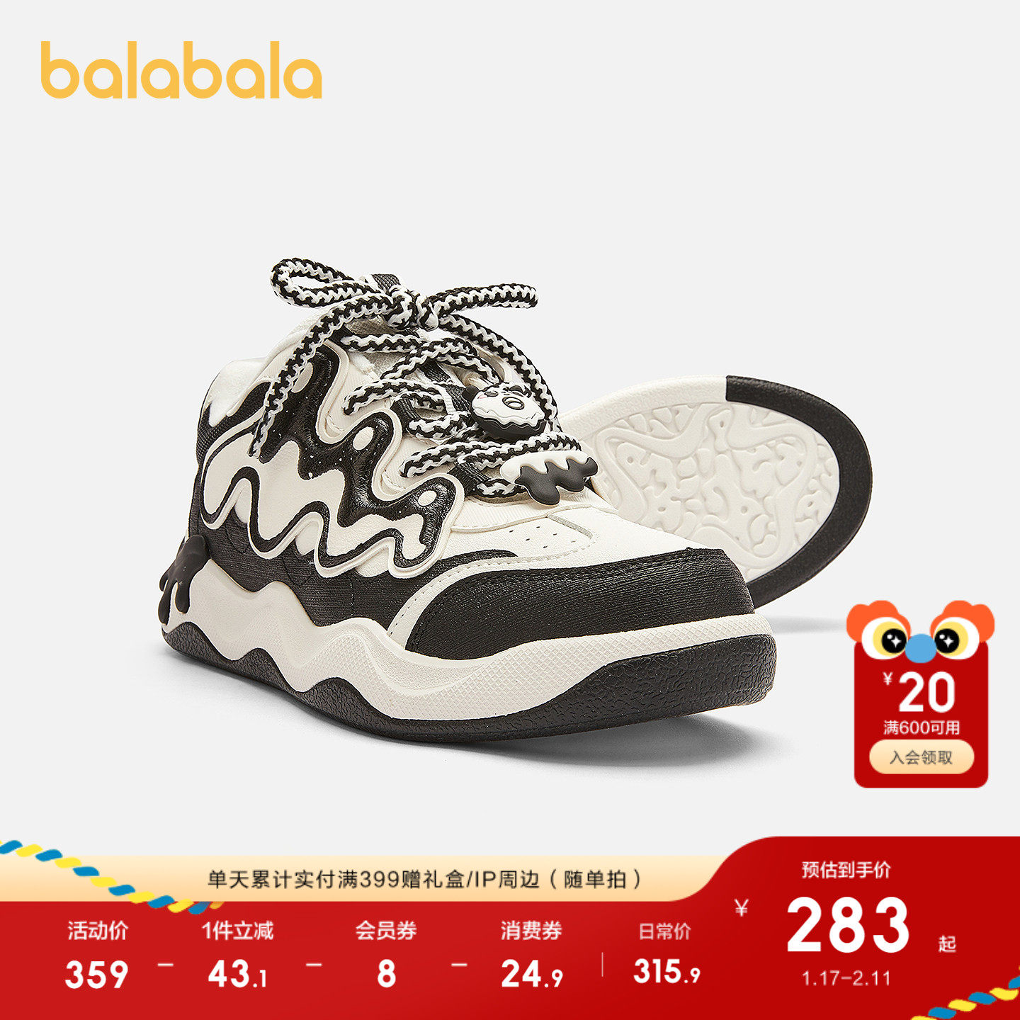 【商场同款】巴拉巴拉女童板鞋轻便透气休闲鞋秋冬2025新款鞋子萌,淘宝优惠券,粉丝福利购,淘宝优惠卷