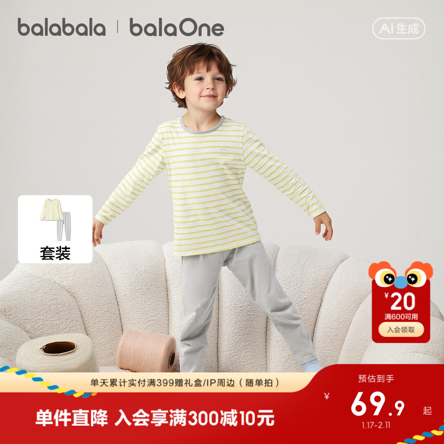 巴拉巴拉儿童内衣套装春秋新款男童秋衣秋裤小童女童打底睡衣纯棉,淘宝优惠券,粉丝福利购,淘宝优惠卷