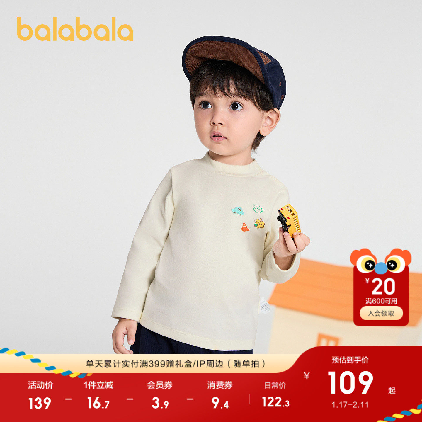 【商场同款】巴拉巴拉宝宝t恤半高领打底衫男童内搭秋冬2025新款,淘宝优惠券,粉丝福利购,淘宝优惠卷