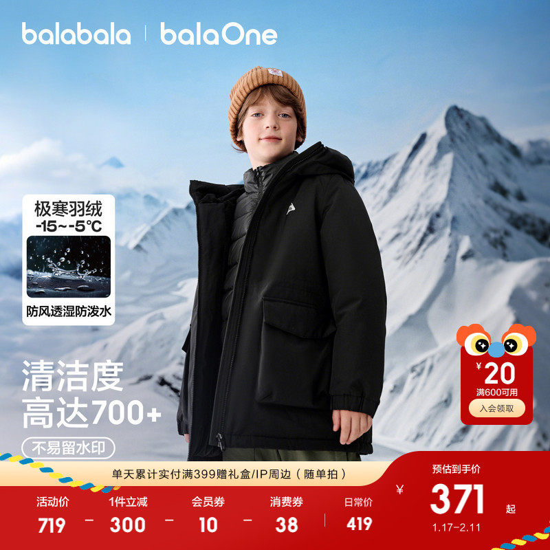 巴拉巴拉儿童羽绒服男童防护加厚保暖冬装女童2025新款外套上衣潮,淘宝优惠券,粉丝福利购,淘宝优惠卷