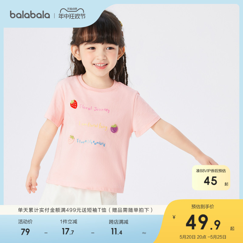 【商场同款】巴拉巴拉童装女童短袖t恤儿童夏装宝宝上衣甜美可爱