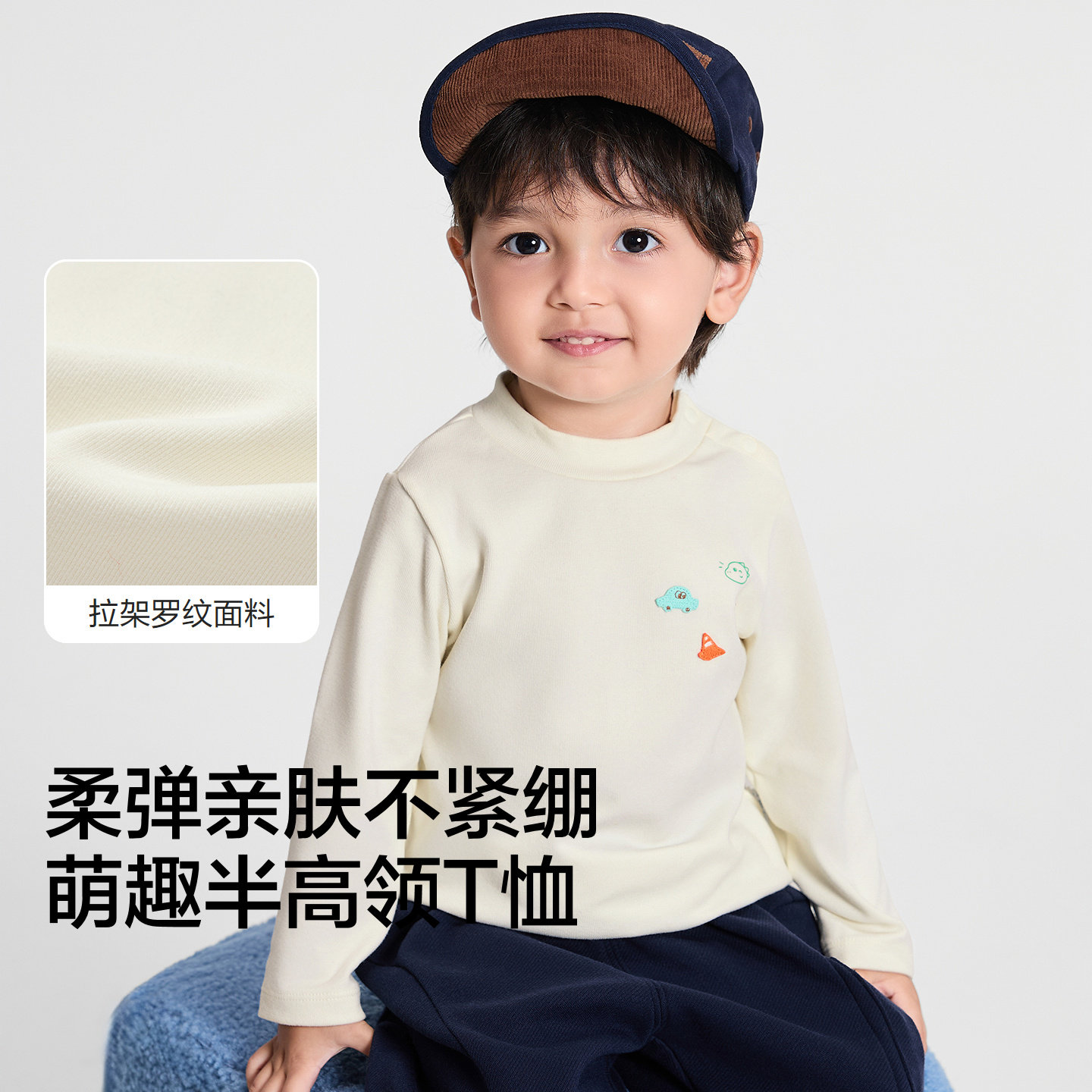 【商场同款】巴拉巴拉宝宝t恤半高领打底衫男童内搭秋冬2025新款,淘宝优惠券,粉丝福利购,淘宝优惠卷