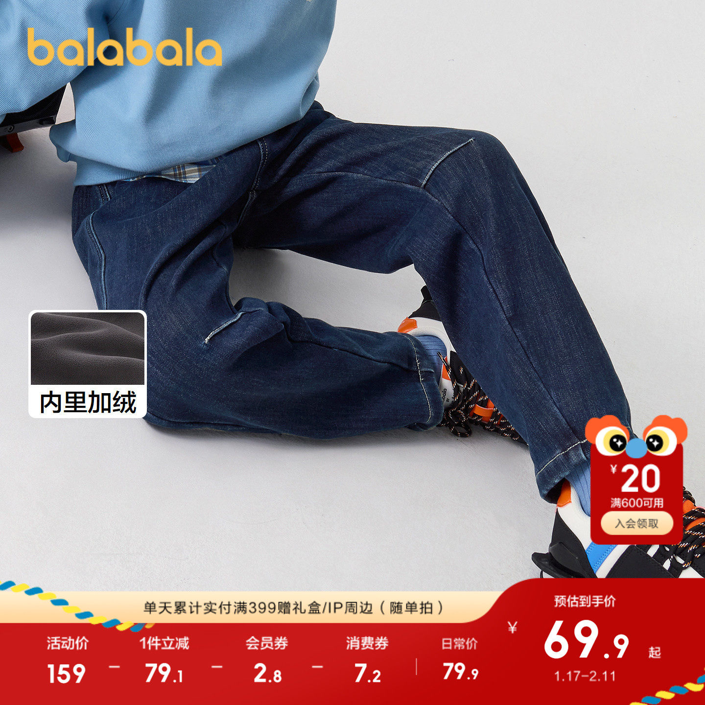 巴拉巴拉童装儿童裤子牛仔裤男童长裤女童冬装加绒保暖休闲时尚潮,淘宝优惠券,粉丝福利购,淘宝优惠卷