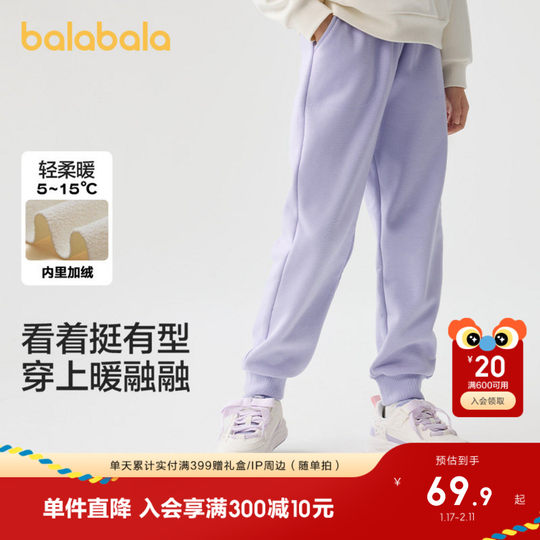 Balabala balaOne trousers for men and women