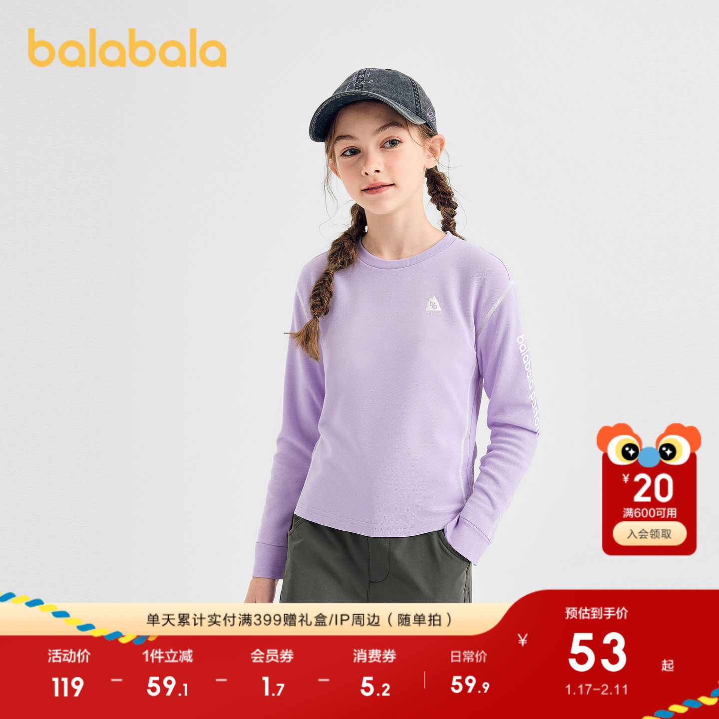 巴拉巴拉童装儿童t恤春秋速干长袖t恤男童女童舒适户外休闲衣上衣,淘宝优惠券,粉丝福利购,淘宝优惠卷