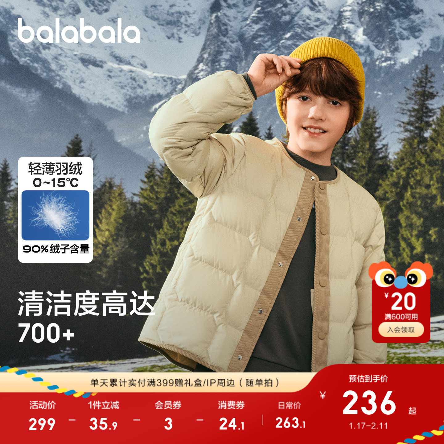 【商场同款】巴拉巴拉童装儿童轻薄羽绒服宝宝女童男童2025冬外套,淘宝优惠券,粉丝福利购,淘宝优惠卷