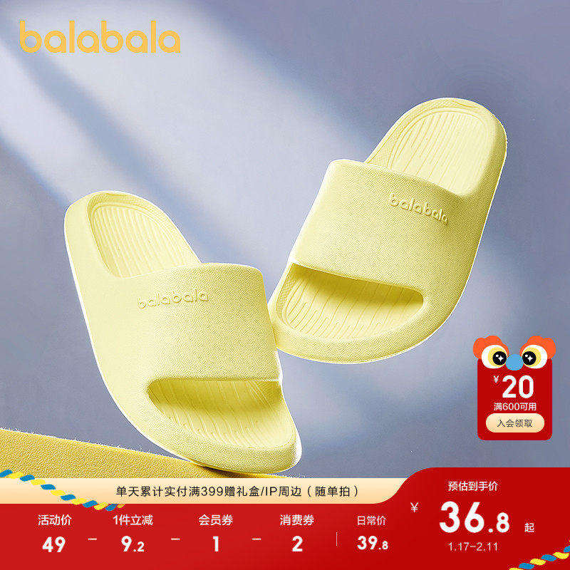 巴拉巴拉童鞋儿童拖鞋男童女童地板浴室家居鞋2025夏新款防滑凉拖,淘宝优惠券,粉丝福利购,淘宝优惠卷