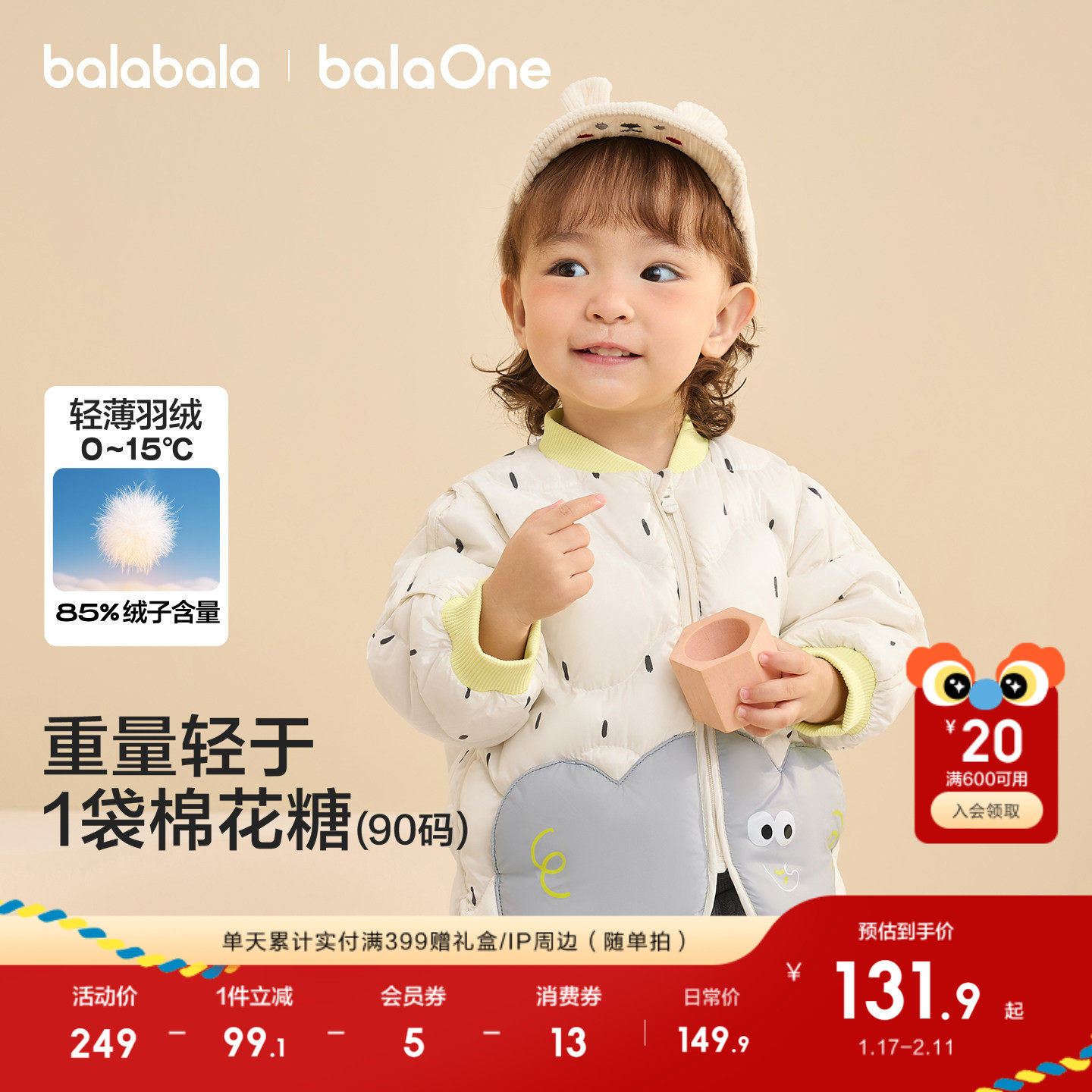 巴拉巴拉童装婴儿轻薄羽绒服女宝宝外套男童2025新款冬装外套上衣,淘宝优惠券,粉丝福利购,淘宝优惠卷