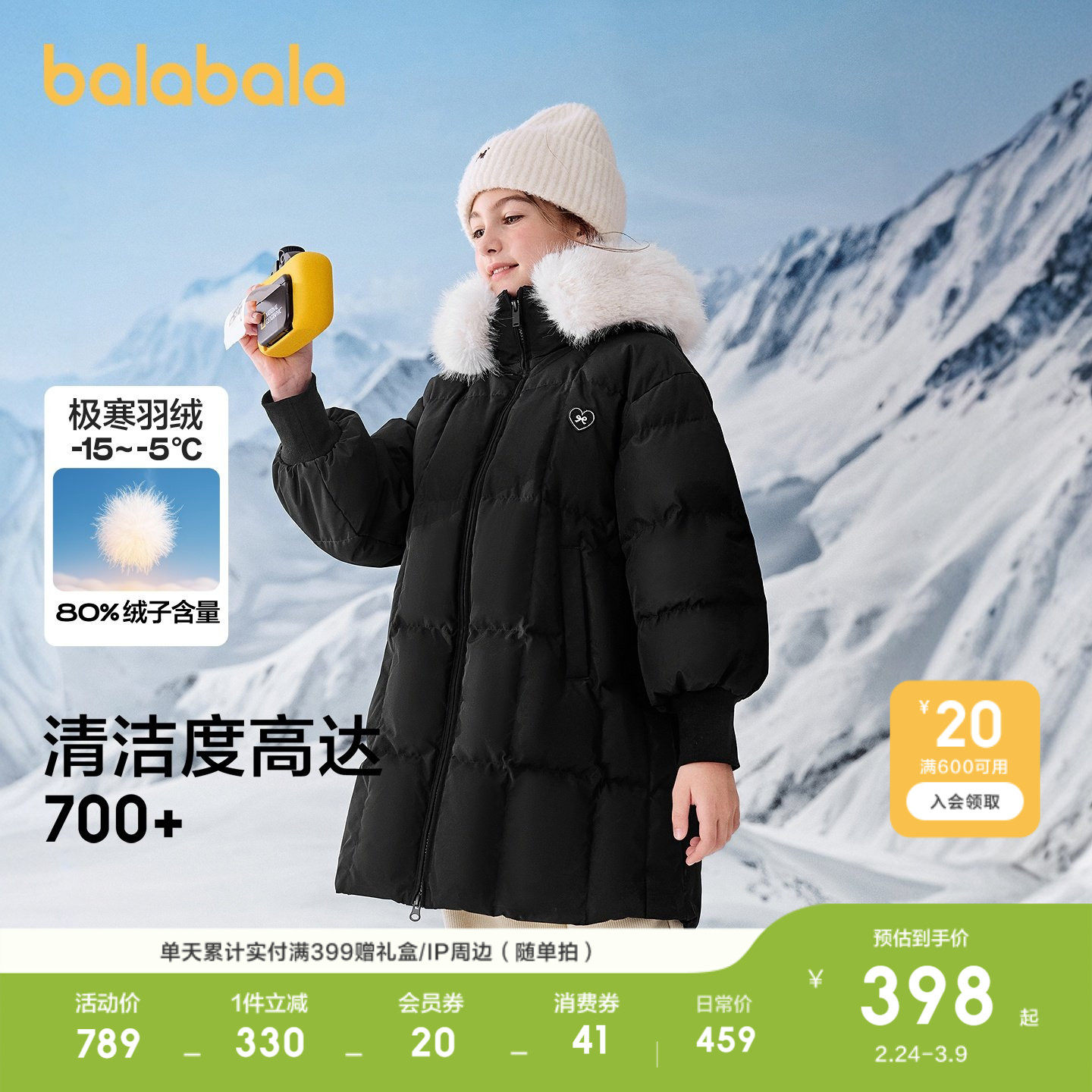 巴拉巴拉儿童羽绒服女童户外防护