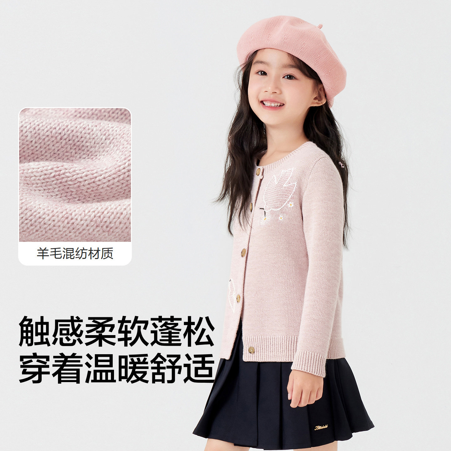 巴拉巴拉女童针织开衫