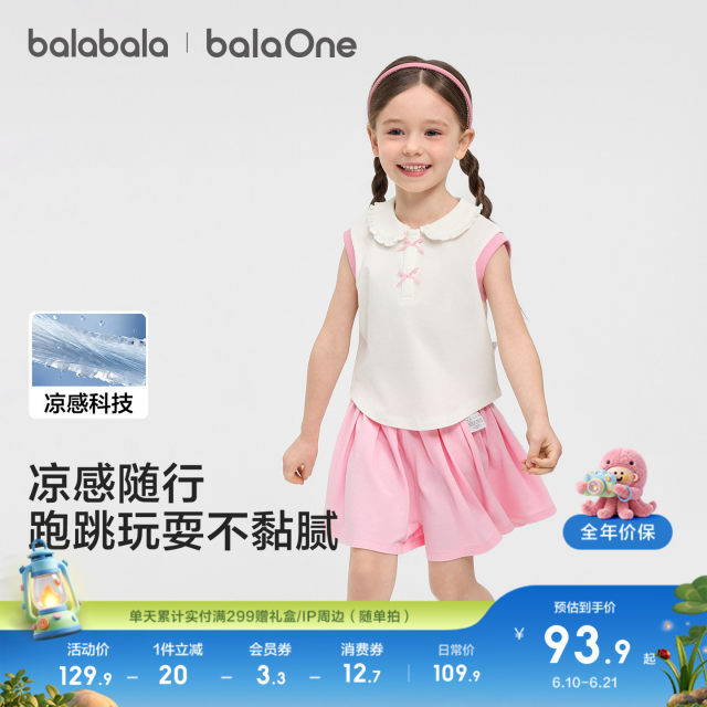 Bala bala ຫນຶ່ງ ໃນ ເດັກ ຍິງ ຫວານ ຊຸດ summer