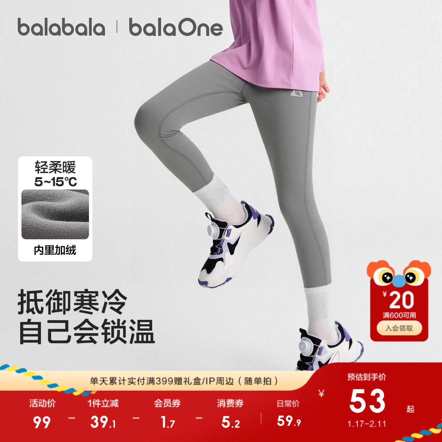 【balaOne】巴拉巴拉童装儿童打底裤女童2025秋冬装新款加绒长裤,淘宝优惠券,粉丝福利购,淘宝优惠卷