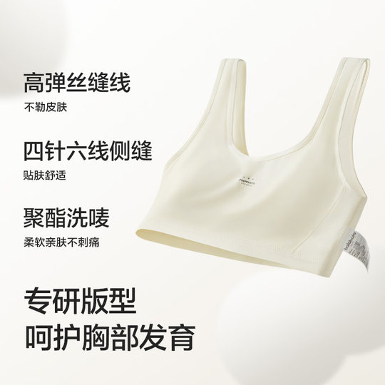 巴拉巴拉女童内衣发育期少女文胸儿童胸衣背心无痕防凸点走光学生