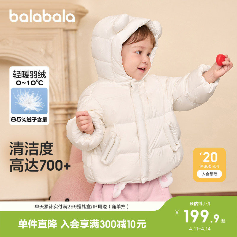 巴拉巴拉童装宝宝羽绒服冬季婴儿短款外套儿童连帽2024新款洋气萌