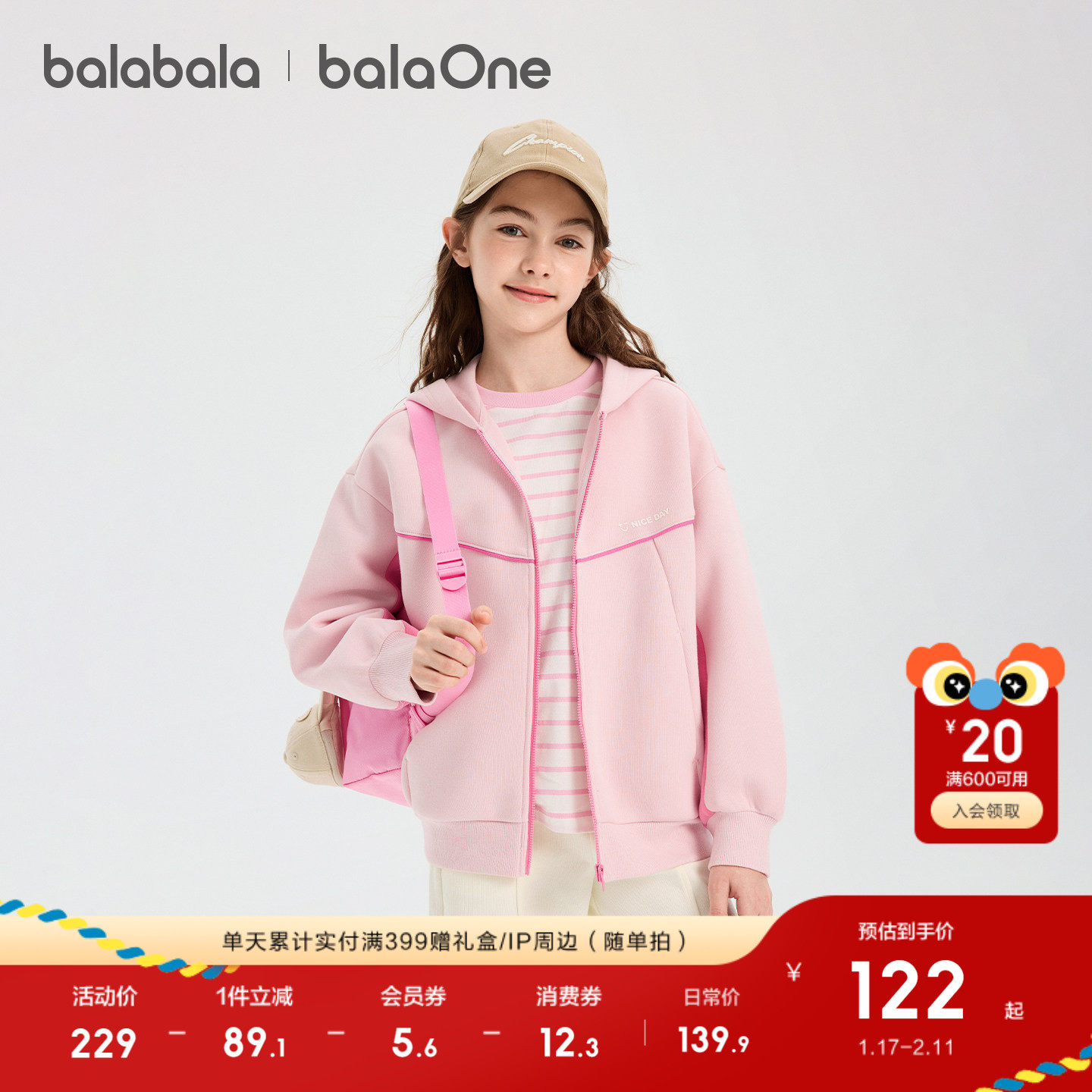 巴拉巴拉童装儿童外套女童男童上衣2026新款春装印花拼色百搭时尚,淘宝优惠券,粉丝福利购,淘宝优惠卷