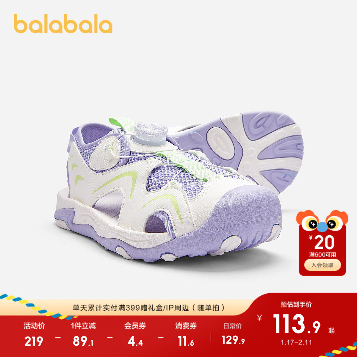 巴拉巴拉童鞋儿童运动鞋凉鞋男童女童鞋子透气2025夏新款防滑潮鞋,淘宝优惠券,粉丝福利购,淘宝优惠卷