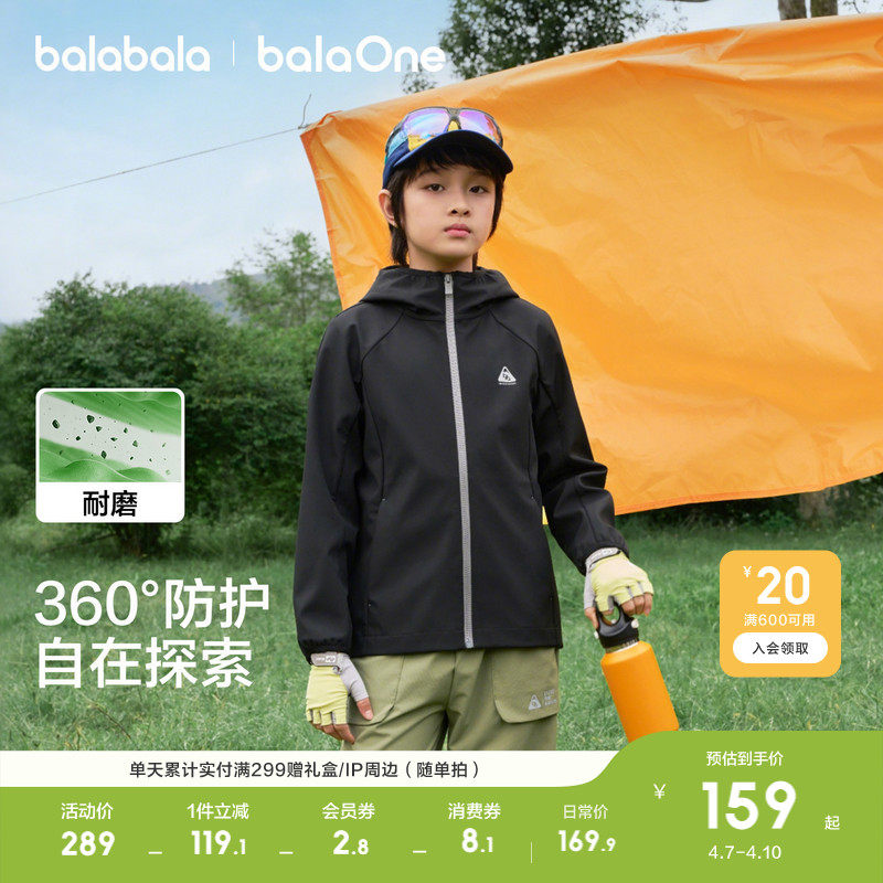 巴拉巴拉童装儿童外套女童男童上衣2026新款春装防风防泼水户外