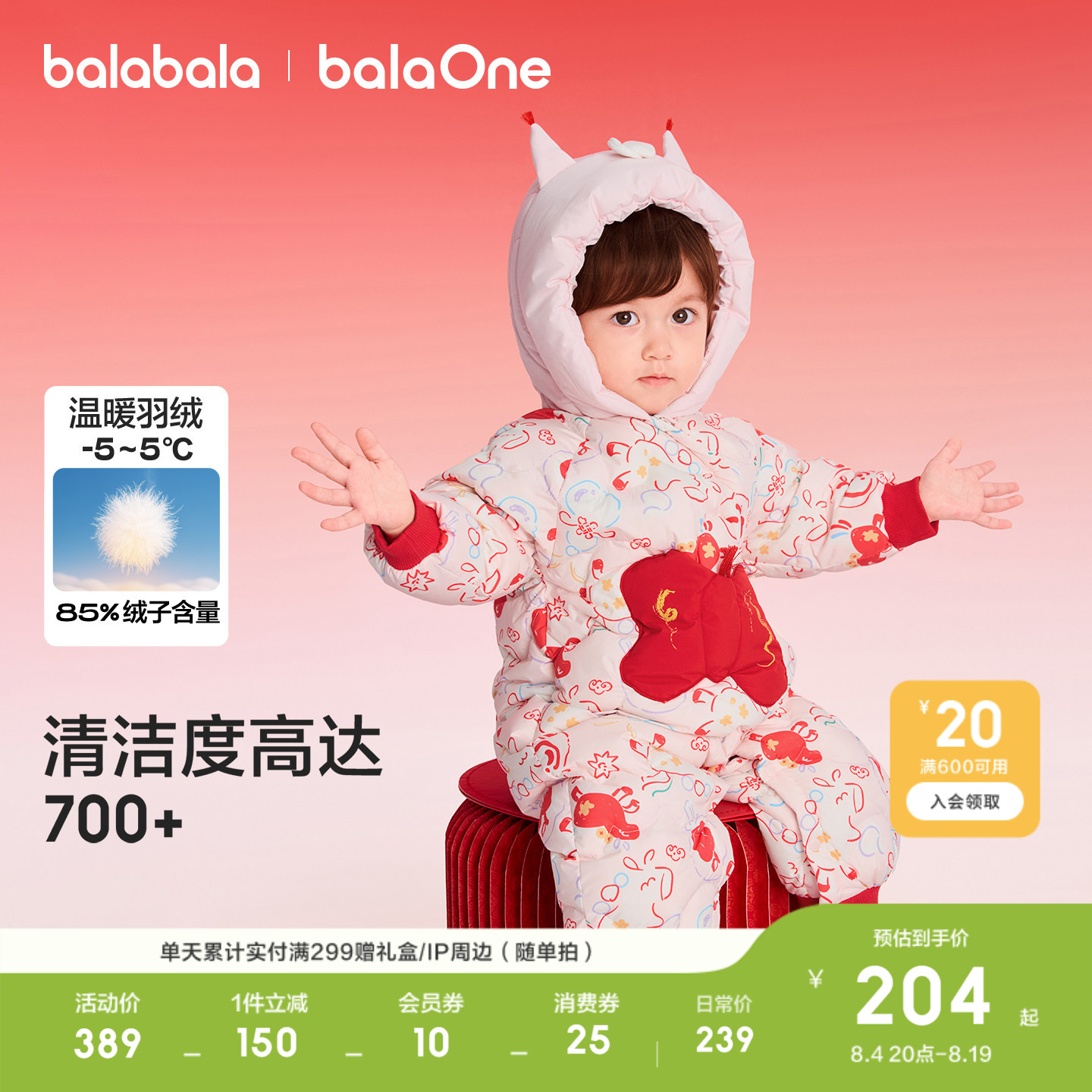 巴拉巴拉童装儿童婴儿新生儿羽绒连体衣男童女童2026冬装宝宝衣服